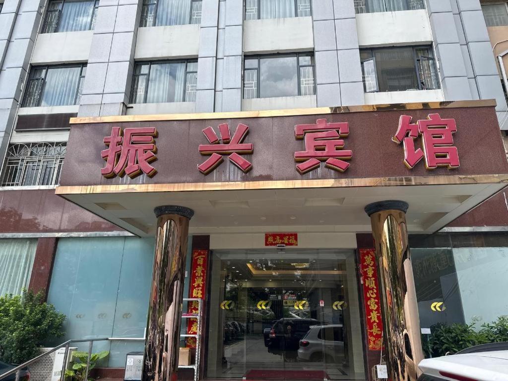 젠싱 호텔 선전 시 외부 사진